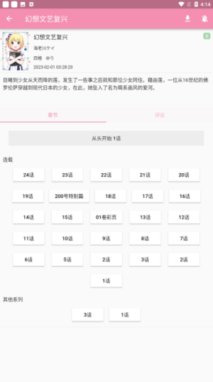 daisy漫画安卓版