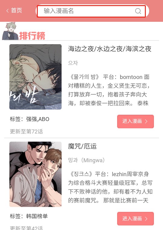 一耽女孩免費(fèi)版