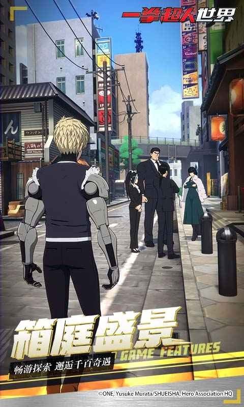 一拳超人世界测试版