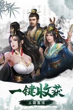 锄战三国村无敌版