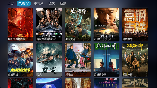 影视仓无广告版