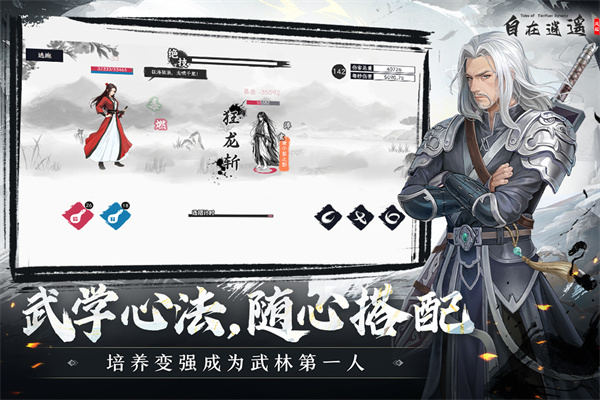 自在逍遥风起九游版