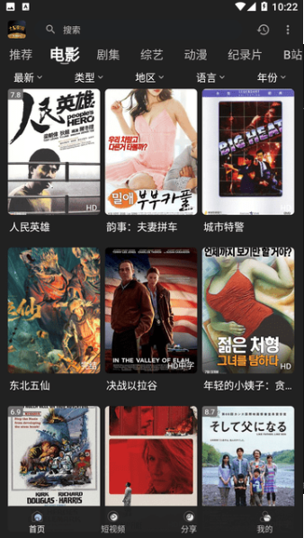 土豪影视