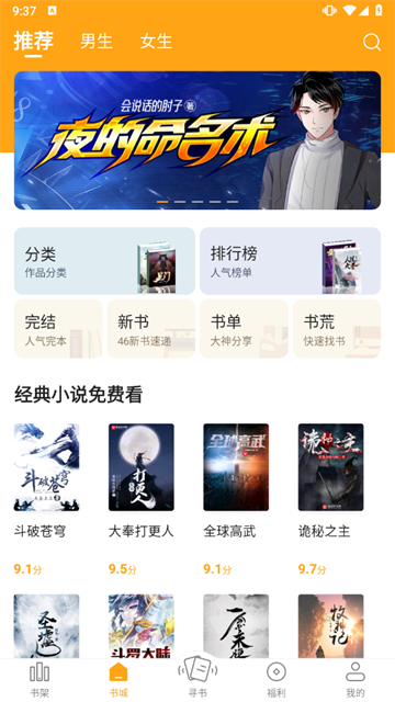 笔趣阁橙色版本