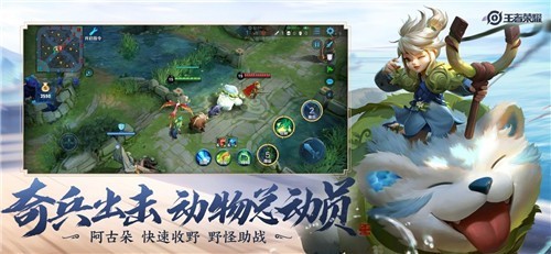 王者荣耀抢先版