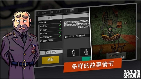 逃离塔克夫2D最新版