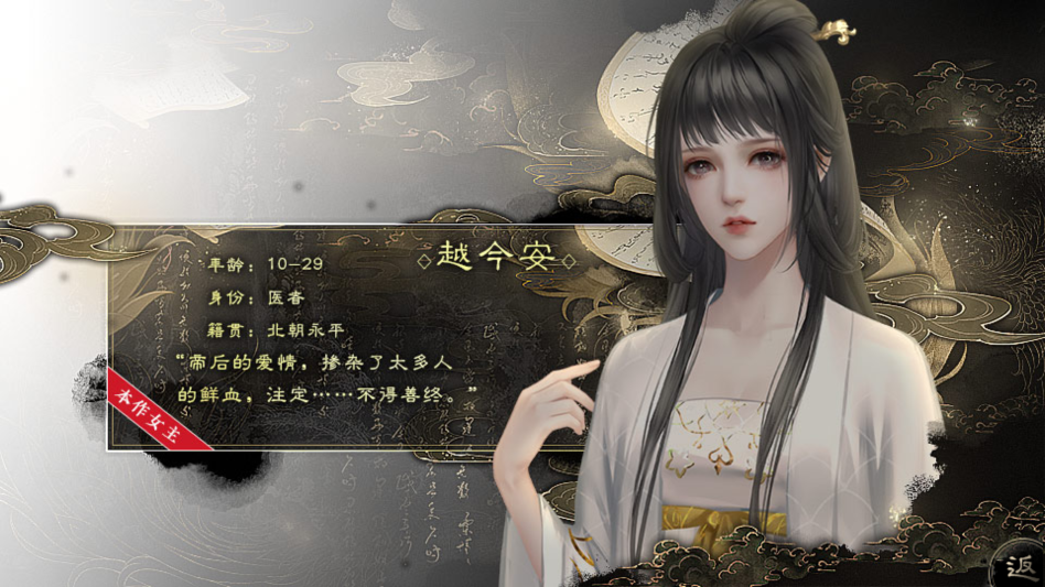 北朝紀(jì)事金手指破解版