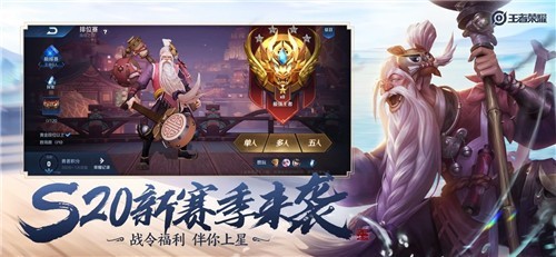 王者荣耀抢先版