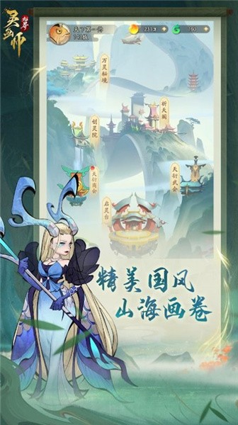 灵画师破解版