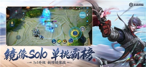 王者荣耀抢先版