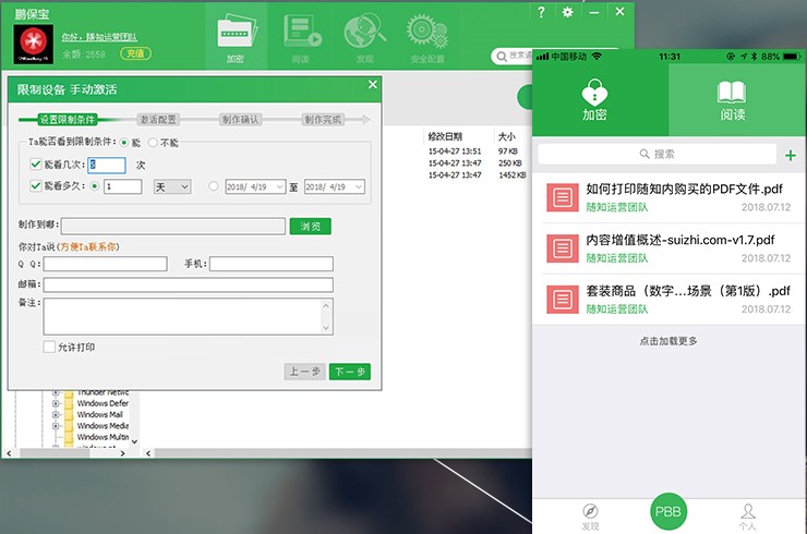 鹏保宝app官方下载