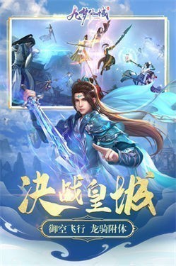九梦仙域华为版