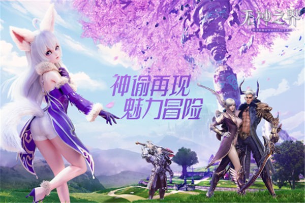 无神之界最新版本