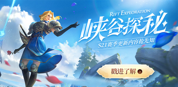 王者荣耀抢先版