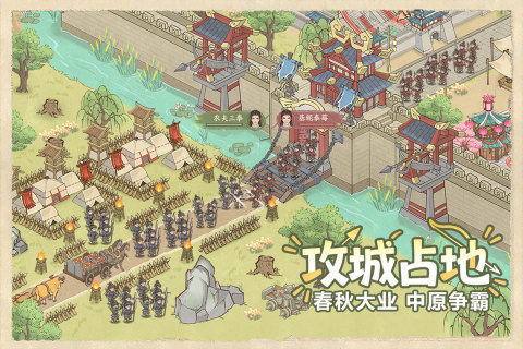 这城有良田九游版