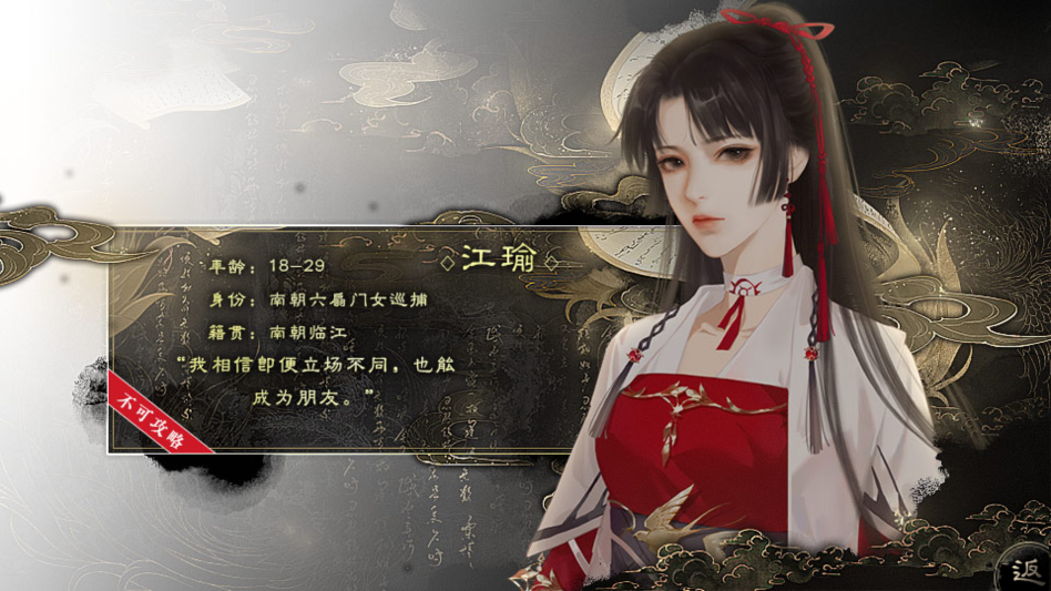 北朝紀(jì)事金手指破解版