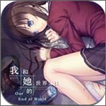我和她的世界末日冷狐版汉化版