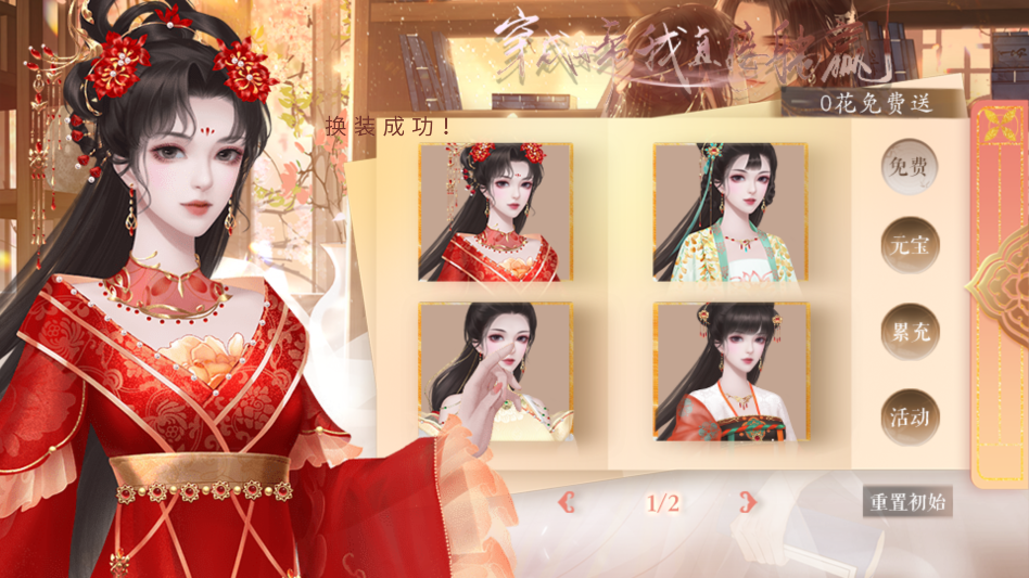 穿成女帝我直接躺贏金手指破解版