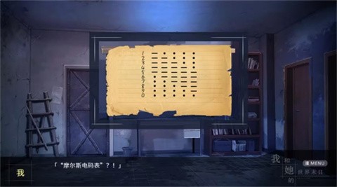 我和她的世界末日安卓移植版