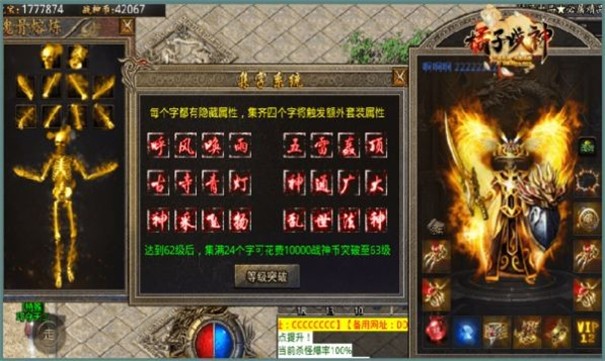 爱尚西游屠魔