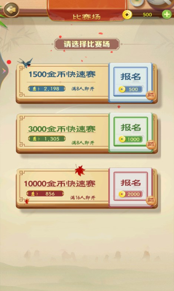 象棋我特牛红包版