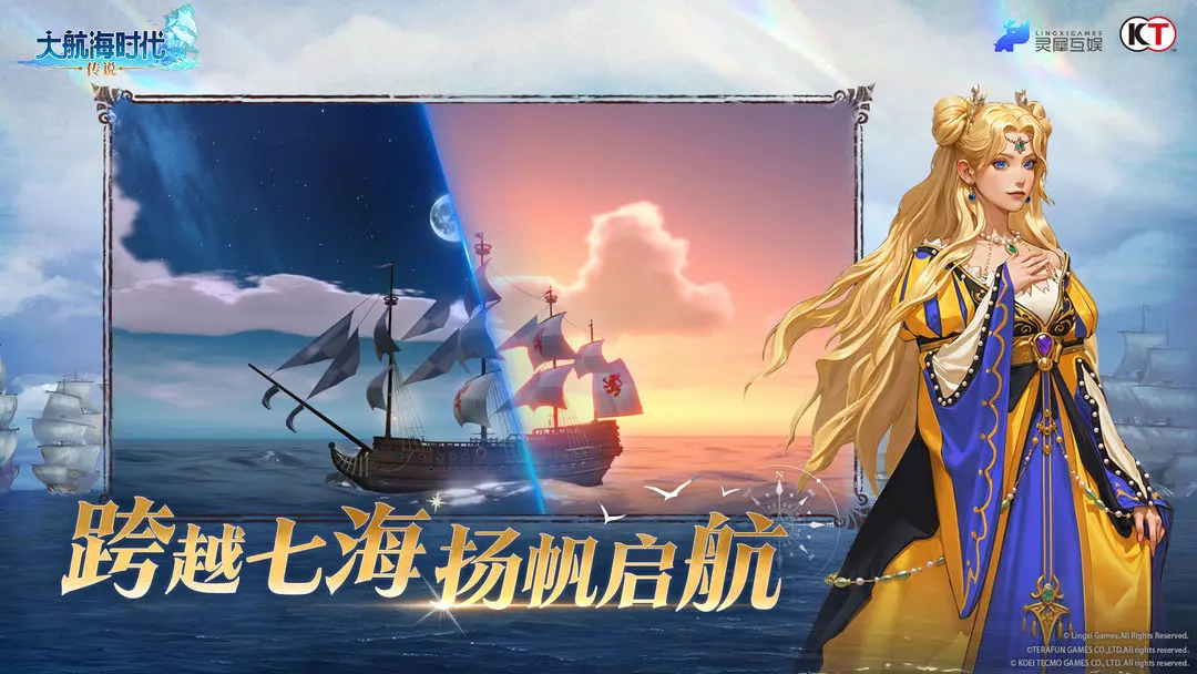 大航海时代传说华为版