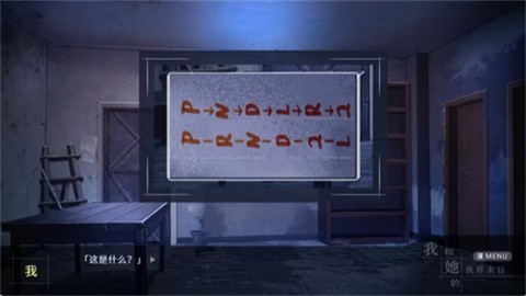 我和她的世界末日冷狐版汉化版