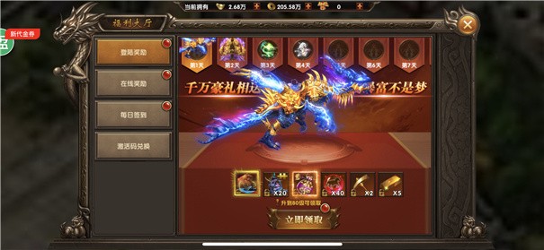 红日176小极品互通版