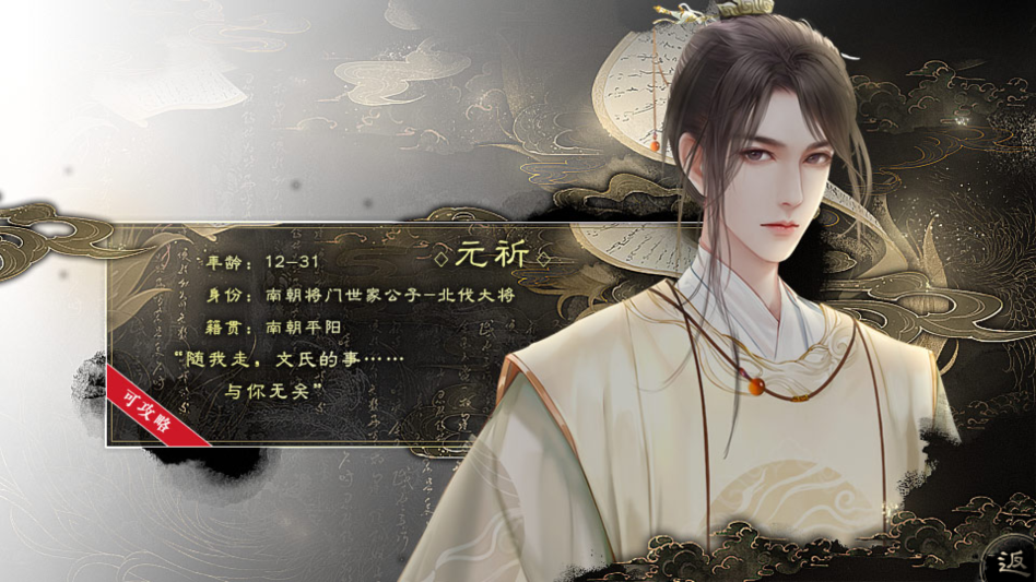 北朝紀(jì)事金手指破解版