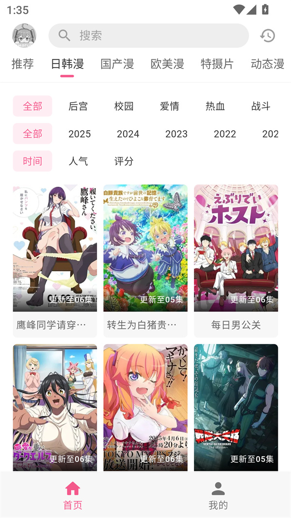 动漫共和国电视版