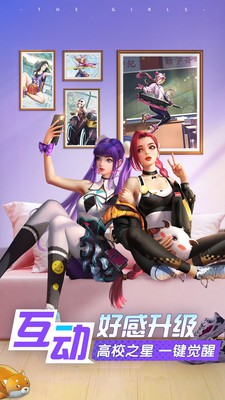 王牌高校抖音版