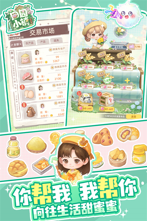 田园小镇九游版