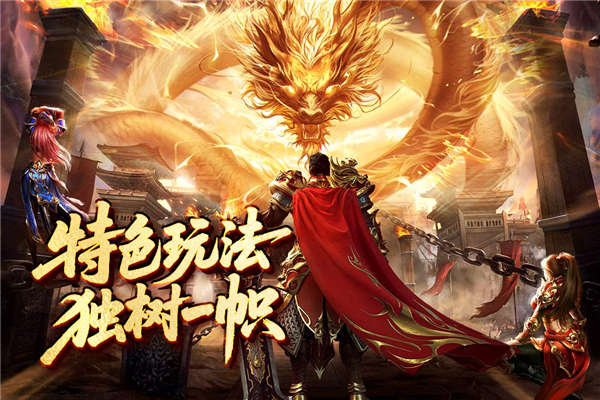 欢乐斗翻天传奇手游