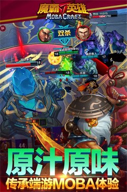 魔霸英雄离线版