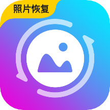 照片恢复馆
