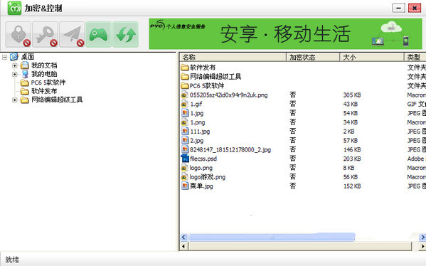 鹏保宝app官方下载