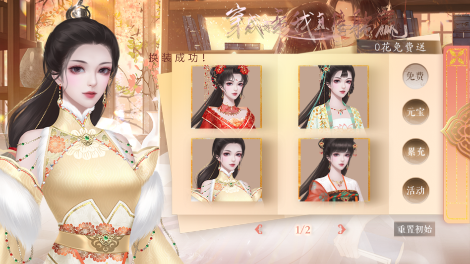 穿成女帝我直接躺贏金手指破解版