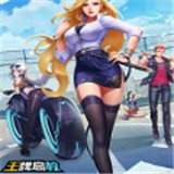 王牌高校抖音版