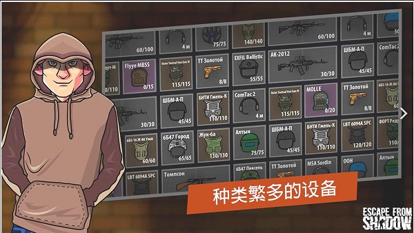 逃离塔克夫2D最新版
