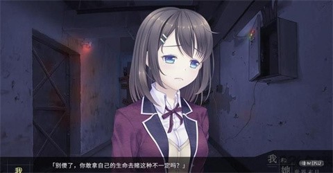 我和她的世界末日冷狐版汉化版