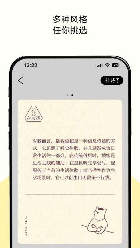 排版小动物tinytype