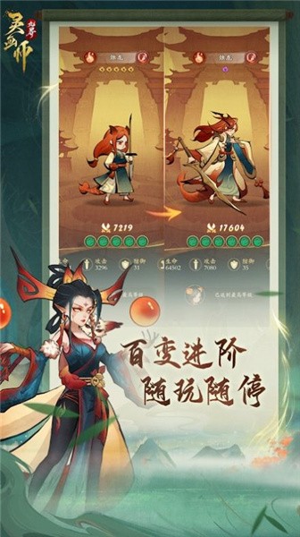 灵画师破解版