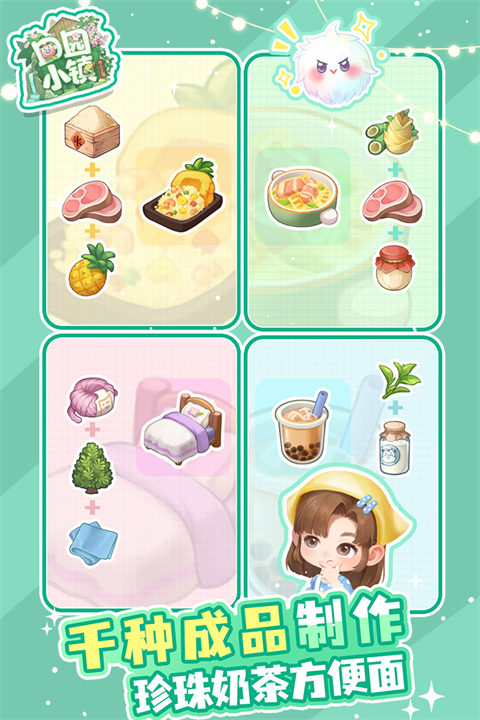 田园小镇九游版