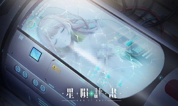 星陨计划arkrecode
