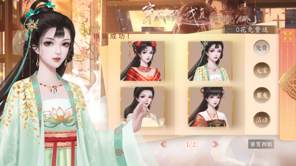 穿成女帝我直接躺贏金手指破解版