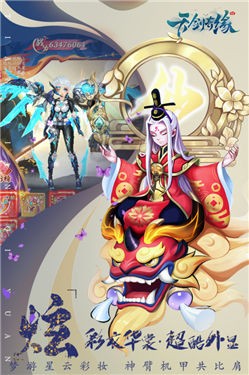 天剑奇缘泡椒版本