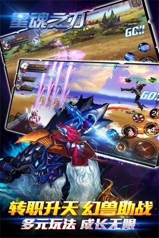 星魂之刃qq登录版