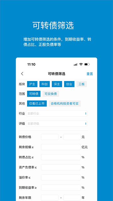 集思录app