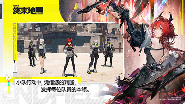 明日方舟終末地破解版