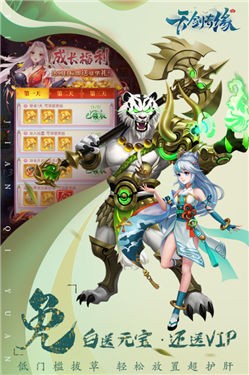 天剑奇缘泡椒版本